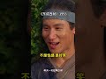 每天一句经典台词之《东成西就》 经典台词 film 搞笑 movie 东成西就 quotes