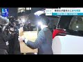 東京女子医科大に家宅捜索 同窓会元職員に不正な給与【wbs】（2024年3月29日）