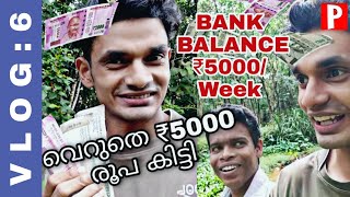 വെറുതെ വഴിക്ക് കിടന്ന് ₹5000 രൂപ കിട്ടിയപ്പോൾ 🤑| Peraykka | Vlog 6 | Chean Jens