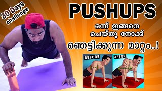 | 30 Days Pushups Challenge | ഒന്ന് ഇങ്ങനെ ചെയ്തു നോക്ക് ഞെട്ടിക്കുന്ന മാറ്റം കാണാം | BB FITNESS