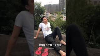 #说理哥《太难了》总有你鼓励 搞笑改编