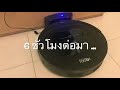 รีวิว mister robot duo wi fi ดูดฝุ่นได้ 2 ระบบ ถูพื้นได้ แถมสั่งงานผ่าน app ได้ทุกที่