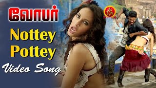 Loafer Tamil Video Songs | Nottey Pottey Video Song | Varun Tej | Disha Patani