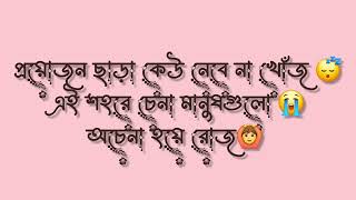 কিছু বাস্তব কথা-পাঠ-১/Life Changing Motivational Quotes in Bengali | Kotha By ছোট্ট_জীবন