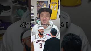 【速報】ドンチッチがレイカーズへ！#shorts #バスケ #nba