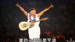 許冠傑 - 爱在别离时 Sam Hui (With lyrics sing Along version)