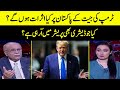 What Would Be The Impact Of Victory Of Donald Trump On Pakistan? | Sethi Say Sawal | Samaa TV |O1A2W