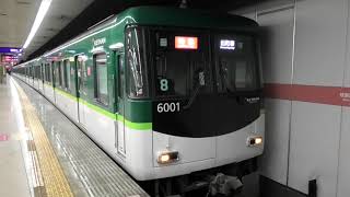 京阪6000系6001F 特急出町柳行き 三条駅発車