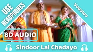 Sindoor Lal Chadayo (8D AUDIO) - Vaastav, Ganpati Aarti | Ganesh Chaturthi Special | 8D Acoustica