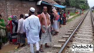 নরসিংদীতে ট্রেনের ধাক্কায় অজ্ঞাত নারীর মৃত্যু ভিডিও দেখুন