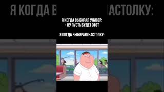 Сложный выбор 🤔 #игры #настолки #мем