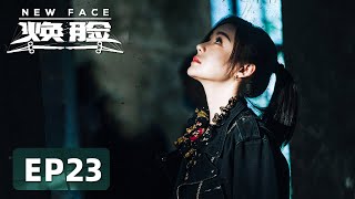 [ENG SUB] 《焕脸 New Face》EP23——真颂坤去世！鸡仔带潘启文见白叔！周一围\u0026袁姗姗\u0026曹曦文