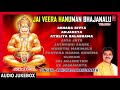 hanuman telugu songs ► jai veera hanuman bhajanalu parupalli ranganath telugu devotional songs