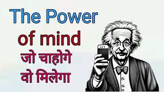 The Power of mind. josaph Murthy #mindset #mind #life #art #indian #india
