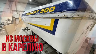 Ремонт Finnsport 500 Владимира Ильина из PROKATIS.ru. Часть 1. Ремонт при помощи ШУБЫ.