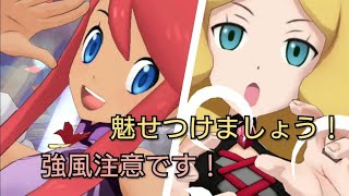 【ポケマスEX】フウロさんとカトレアさん ひこうゾーンでテイクオフ！ チャンピオンバトル エリートモード 2000pt攻略 (VSゴヨウ ひこう弱点)