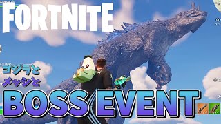 【フォートナイトを酔った勢いでプレイする酔っぱらいオジサン #459】ゴジラとメッシとBOSS EVENT【Fortnite】