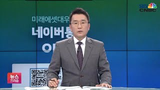 [뉴스프리즘 다시보기] 오늘부터 '2+2년·인상률 5% 제한' 시행_2020년 7월 31 (금)