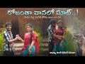 Radhamma song making | Rain effect in shoot @BABAIMUSICSONGS | My village show | Anil geela | Folk