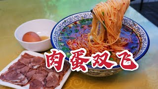 马未都来西安都打卡的兰州牛肉面，开了11年，12元一碗吃满足了【饭阿隆】