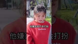 做人不能忘本 更不能忘记穷日子、难日子陪自己走过来的结发妻子 好好珍惜嫁给你的那个她吧🌿情感家庭情感剧场 #shorts