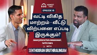 வங்கியின் வட்டிவீத அறிவிப்பு வீட்டு சந்தையில் என்ன மாதிரியான தாக்கத்தை உண்டாக்கும்?