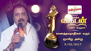 Ananda Vikatan Cinema Awards 2016 | Sivakumar