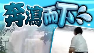 【on.cc東網】今晨暴雨突襲多處水浸　翠林邨山坡變瀑布