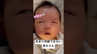 【新生児微笑】低月齢で見られる笑顔 #生後1ヶ月