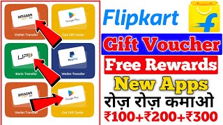 Amazon Gift Card Earnings Apps | How to Earn Gift Voucher Today | Amazon Gift Card Earnings Apps