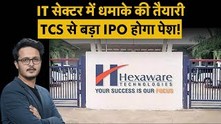 Hexaware IPO | TCS से भी बड़ा IPO! IT Sector में बड़ा धमाका होने वाला है! Upcoming IPO | IPO News