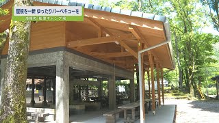 【ステップ】屋根を一新　船津キャンプ場【テレビトクシマ】