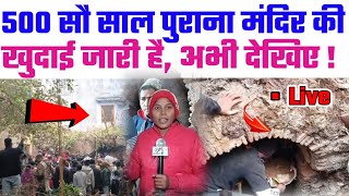 patna Narayan babu lane me mila 500 saal purana bhave mandir live!