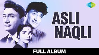 Asli Naqli | Full Album | Dev Anand | Sadhana | Tujhe Jeevan Ki Dor Se | Tera Mera Pyar Amar
