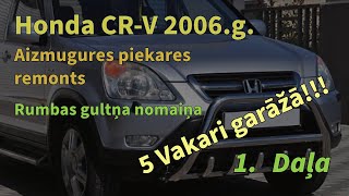 Honda CR-V 2006.g. Aizmugures piekares remonts un Rumbas gultņa maiņa. 1 Daļa