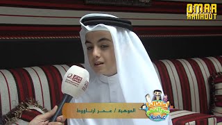 Omar Arnaout | Interviu in culise (Qatar International TV)