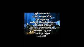 ముగింపు మాత్రం#lifequotes #short #ytshorts