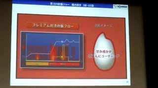 象印“南部鉄器 極め羽釜”「極め炊き NW-AS10」発表会　その2