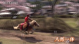 【伝統】『流鏑馬神事』　人馬一体の伝統行事が開催　県内外から１万２０００人が訪れる　島根県津和野町