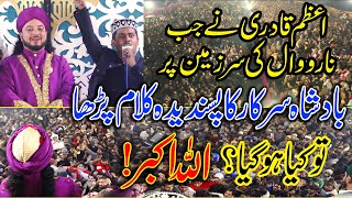 Haq Khatteb Hussain Most Favourite Naat  | Un Ka Mangta Hu Jo Mangta Nahi Hone Dete | Azam Qadri
