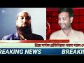 ajker bangla khobor 12 jan 2025 bangladesh letest news somoy sangbad news bangla news today