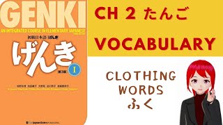 Genki 1 Lesson 2: Basic Japanese Vocabulary - Clothes / Clothing