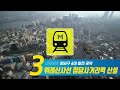 이재명의 서울 강남 공약 강남 앞으로 약속 제대로 강남구민을 위해 이재명은 합니다.