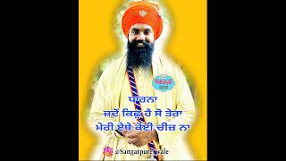 ਧਾਰਨਾ ਜੋ ਕਿਛੁ ਹੈ ਸੋ ਤੇਰਾ || Bhai Jagjeet Singh Ji Khalsa Sangatpure Wale near Morinda ||