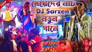 Kundan Kumar Night 2024 || কুন্দন কুমারের বড় স্টেজে মেয়েদের নাচ ||#KundanKumar !! New Purulia Song