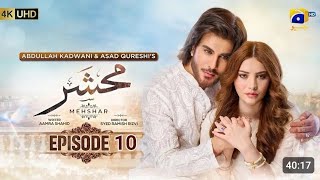 Mehshar - Episode 10 [Eng Sub] Imran Abbas | Neelam Munir |1st Jan 2025 |Mehshar 10 Extended explain