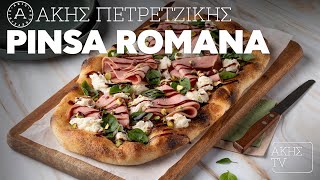Pinsa Romana Επ. 58 | Kitchen Lab TV | Άκης Πετρετζίκης