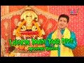 लाखों पापी तार दिए | Lakhon Paapi Taar Diye | Shyam Bhajan | by Mukesh Bagda (HD)