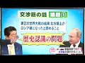 【htbニュース】『またか』　元島民からは落胆の声　日ロ首脳会談