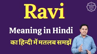 Ravi meaning in Hindi | Ravi ka matlab kya hota hai | English vocabulary words